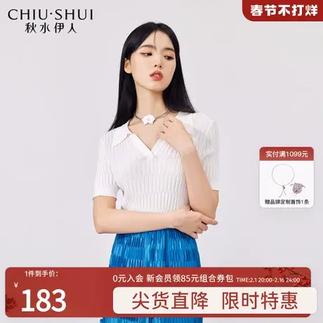 秋水伊人修身高级百搭毛针织衫2023夏季新款女装甜美可爱显瘦毛衣商品大图