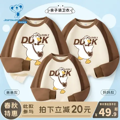 KX真维斯亲子装2024新款一家三口春季卫衣儿童春秋款长袖春装上衣图片