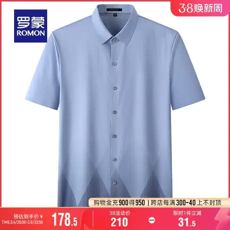 罗蒙男士休闲职业短袖衬衫2024夏季新款时尚百搭印花无痕工装衬衣商品大图