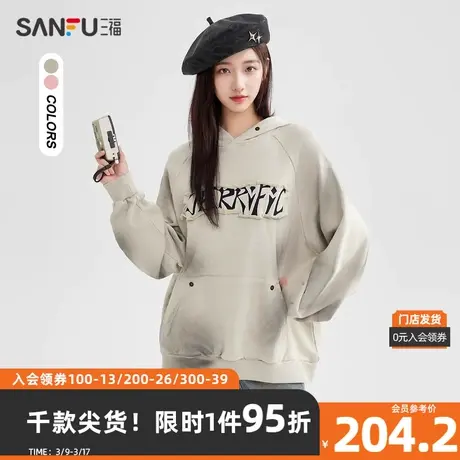 三福卫衣2024春季字母贴布绣连帽宽松纯棉上衣女装481904商品大图