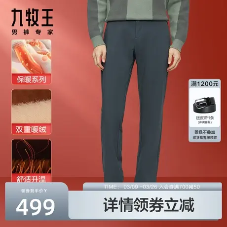 [暖燚绒]九牧王男裤加绒保暖休闲裤秋冬加厚中年直筒商务有型长裤商品大图