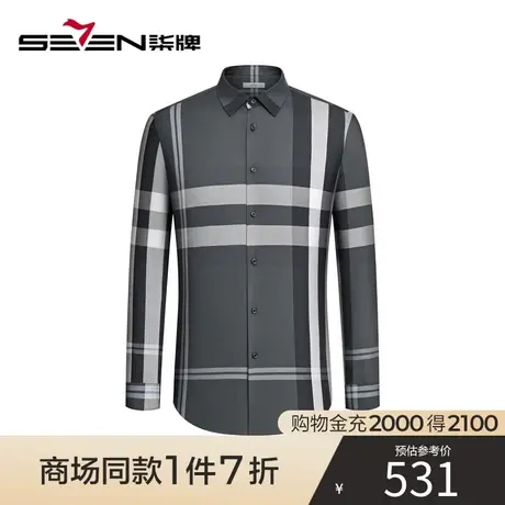 【商场同款】柒牌男装格纹长袖衬衫2023秋季新款时尚休闲格子衬衣商品大图