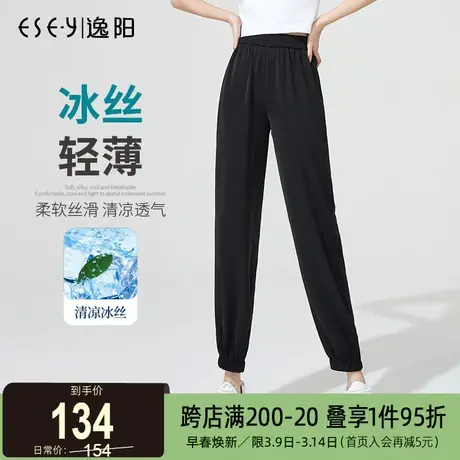 逸阳九分冰丝修身运动裤女夏季薄款宽松束脚哈伦显瘦休闲防晒裤子图片