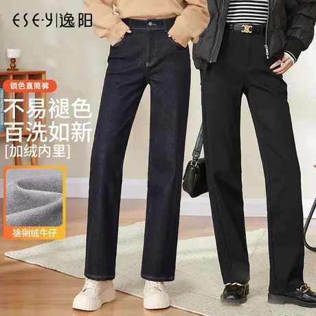 逸阳深色加绒丹宁牛仔裤女秋冬新款黑色窄版阔腿裤原色加厚直筒裤商品大图