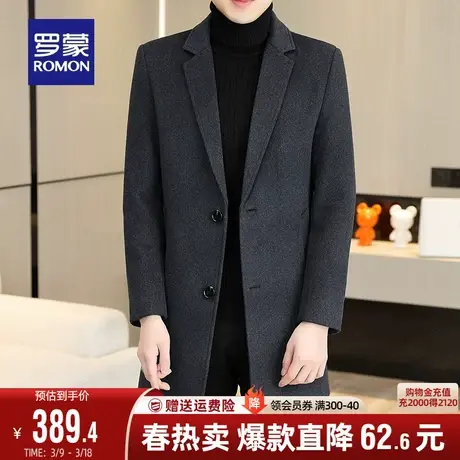 【含羊毛】罗蒙男士毛呢大衣2023秋冬新款商务时尚中长款休闲外套图片
