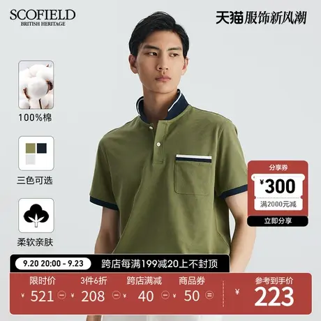 SCOFIELD商务休闲T恤23夏季新品纯棉短袖口袋装饰拼色翻领POLO衫商品大图