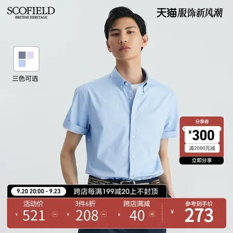 SCOFIELD男士衬衣夏季2023新款潮流百搭休闲纯色通勤商务短袖衬衫商品大图