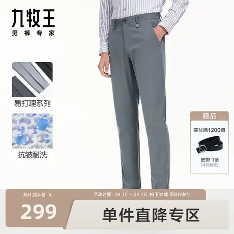 [易打理]九牧王男裤休闲裤秋冬青年商务男士亲肤舒适抗皱长裤男BN商品大图