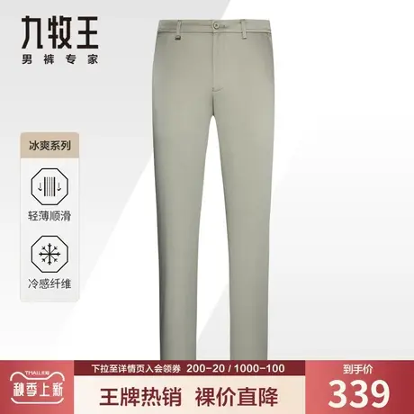 九牧王奥莱男装休闲裤夏季薄款中青年天丝透气亲肤浅色直筒大码库商品大图