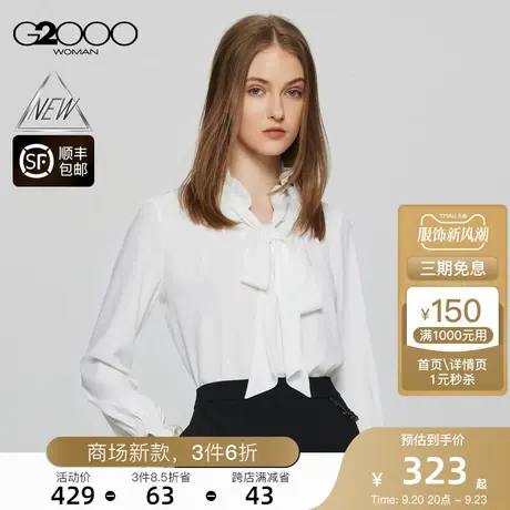 【肌理感】G2000女装FW23商场新款柔软舒适可机洗长袖休闲衬衫图片