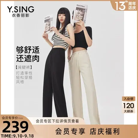 抽绳直筒裤休闲裤女衣香丽影2023年秋季新款高腰显瘦垂感阔腿裤子图片