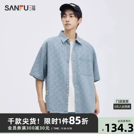 三福2023秋男士老花牛仔中袖衬衣 日系休闲宽松翻领上衣473473商品大图