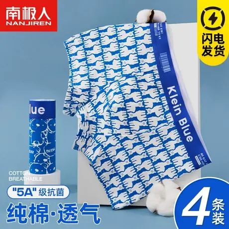 南极人男士内裤纯棉透气平角裤抗菌裆四角裤大码潮个性迷彩短裤头商品大图