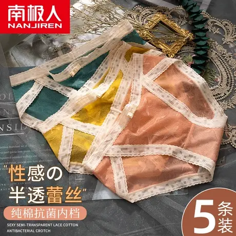 南极人蕾丝内裤女士纯棉抗菌裆夏季薄款情调性感中腰透气三角短裤商品大图
