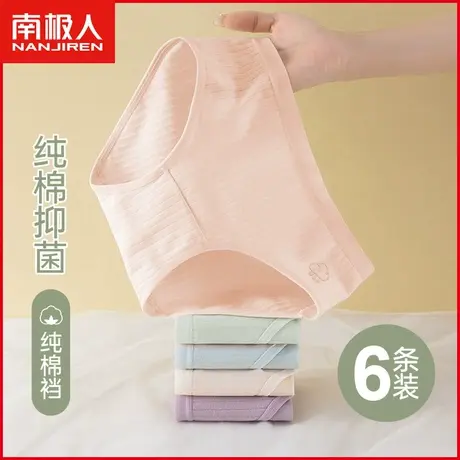 南极人纯棉内裤女士抗菌无痕薄款夏季日系全棉少女生中腰三角短裤商品大图