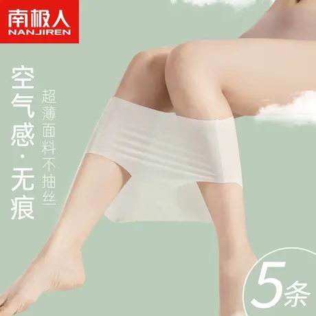 无痕内裤女士冰丝夏季薄款性感透明女生蜜桃提臀速干面膜健身短裤图片
