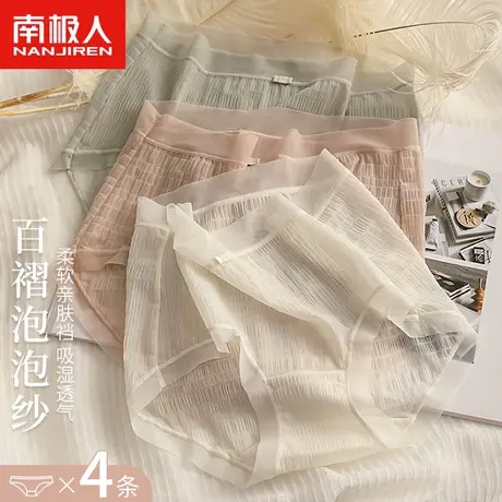 南极人内裤女夏季纯棉薄款抗菌纯色中腰三角裤夏天女学生无痕短裤商品大图