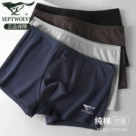 七匹狼男士内裤男生纯棉四角裤头高端品牌透气短裤衩男孩宽松平角图片