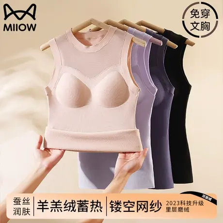 猫人加厚加绒德无痕保暖背心女款带胸垫内衣免穿文胸打底上衣马甲商品大图