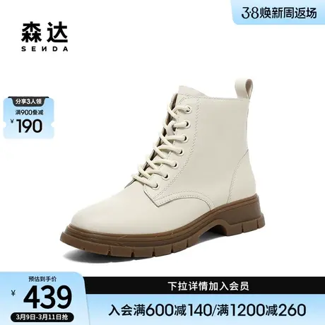 森达马丁靴女冬季商场同款ins潮流显瘦百搭牛皮短靴STE01DD3商品大图