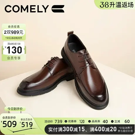 康莉商务正装皮鞋男2024年春季新款商场同款复古英伦风德比鞋男鞋商品大图