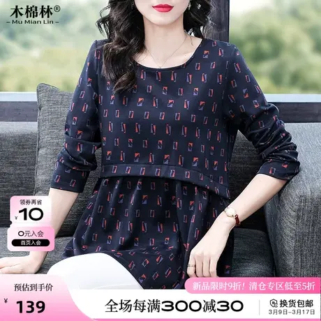 胖mm大码女装2024春款气质减龄洋气宽松长袖上衣遮肚藏肉T恤衫图片