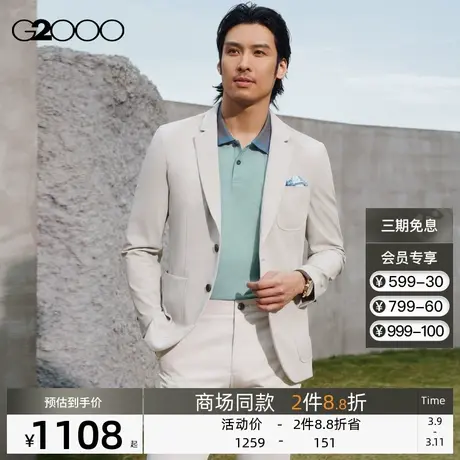 G2000男装舒适高弹印花里布春夏商场同款休闲易搭配西装西服外套图片