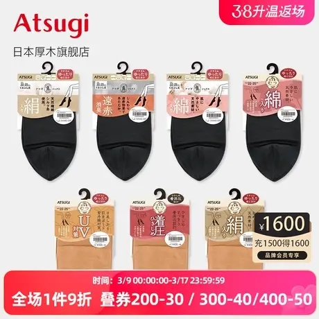 ATSUGI/厚木春夏百搭天鹅绒肉色透气女短丝袜防勾丝黑色丝袜短袜商品大图