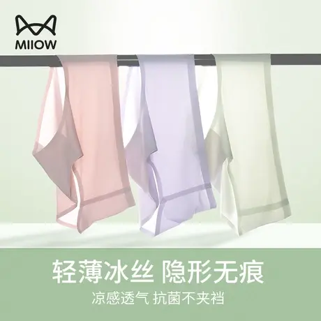 猫人冰丝无痕内裤女士夏季薄款抗菌中腰运动少女生三角裤衩短裤头商品大图