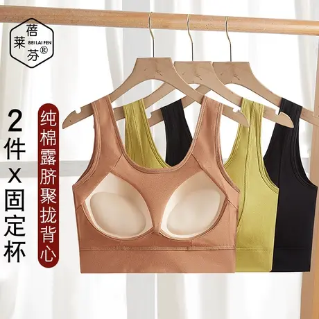 初高中学生打底防走光U型背纯棉内衣一体定型防震背心式少女文胸图片