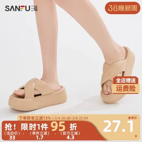 三福女款交叉带厚底拖鞋 生活日用家居凉拖两用一字拖483661图片