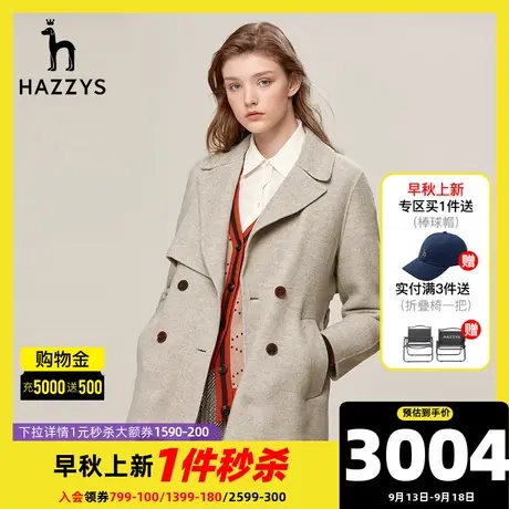 Hazzys哈吉斯2022秋冬新款女士毛呢大衣休闲双排扣宽松呢子外套图片