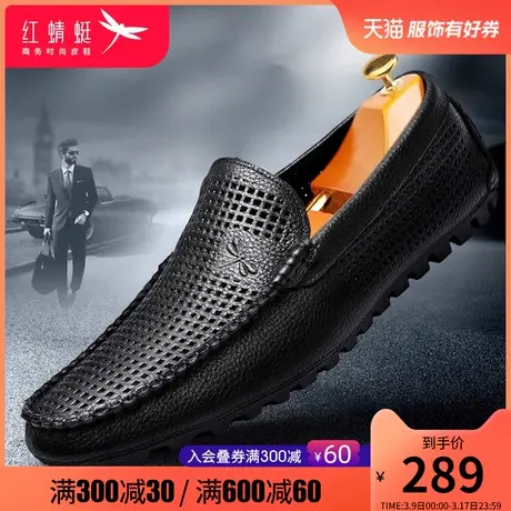 红蜻蜓皮鞋男2023春季新款软底皮凉鞋男士真皮休闲鞋镂空透气男鞋商品大图