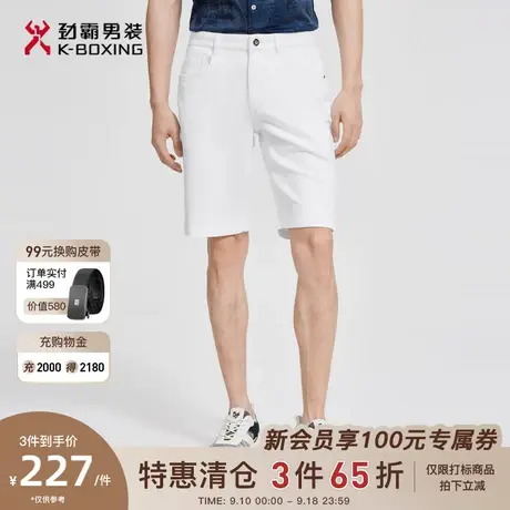 劲霸男装男士五分裤夏季新品棉弹透气白色商务休闲直筒牛仔短裤图片