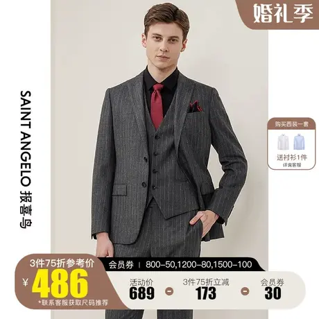 报喜鸟2022春季新款男士商务正装条纹西服上衣羊毛男灰色羊毛西装图片
