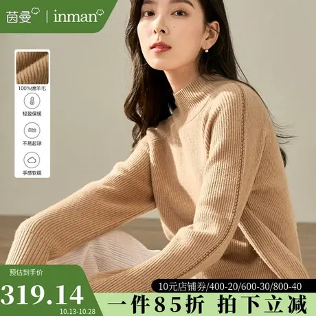 茵曼旗舰店全羊毛半高领毛衣女2023春新款保暖软糯套头针织衫上衣图片