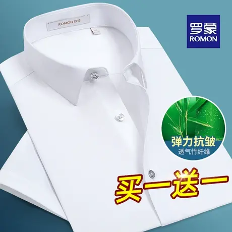 Romon/罗蒙短袖竹纤维衬衫男士抗皱休闲正装职业商务夏季薄款半袖图片