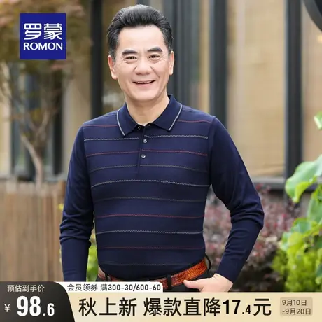 罗蒙男士针织衫商务休闲翻领T恤秋季中老年爸爸装条纹针织POLO衫商品大图