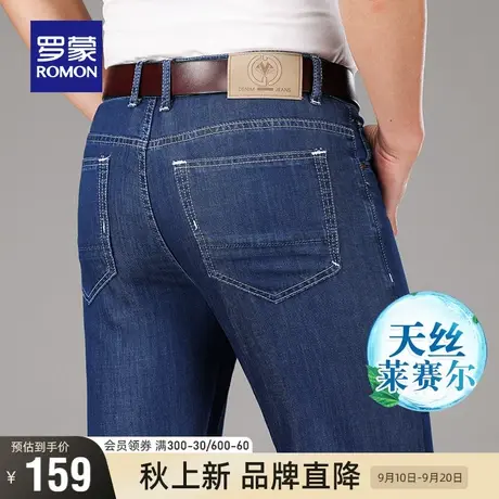 【天丝】罗蒙牛仔裤男2023夏季薄款凉感中老年爸爸装直筒长裤子男图片