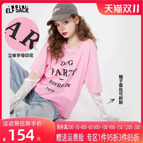 【商场同款】妖精的口袋短袖t恤女2023夏新款多巴胺穿搭宽松上衣图片