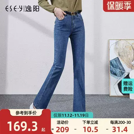 逸阳九分微喇牛仔裤女2023秋季新款高腰舒适显瘦收腰有型喇叭裤子商品大图