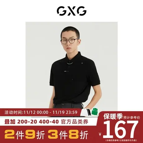 GXG男装[新尚]夏季新品商场同款都市通勤系列翻领短袖POLO衫图片