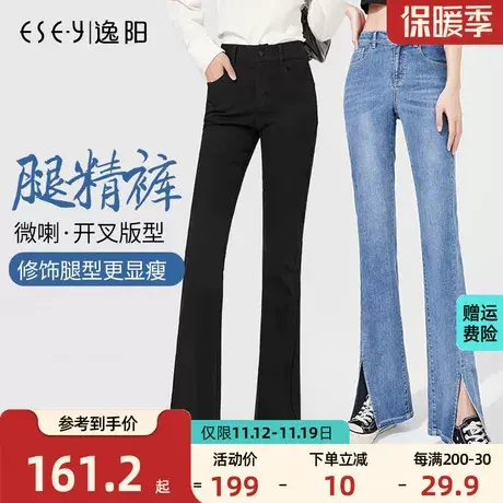 逸阳开叉黑色牛仔裤女2023秋款不掉色直筒宽松拖地高腰显瘦喇叭裤商品大图