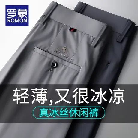 罗蒙冰丝男裤夏季薄款速干透气空调裤夏天男士休闲裤直筒弹力裤子商品大图
