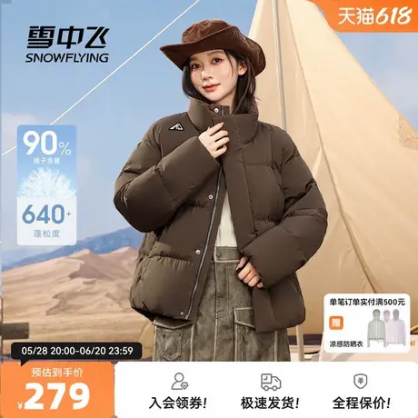 雪中飞2025秋新款女士短款羽绒服小个子立领肯豆风设计感时尚厚图片