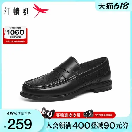红蜻蜓乐福鞋男2025春季新款男鞋商务男士正装皮鞋透气镂空男皮鞋商品大图