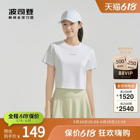 波司登官方夏季舒适凉感透气户外宽松休闲百搭T恤女装短袖上衣图片