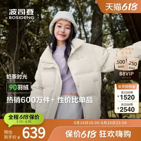 波司登奥莱冬季女短款廓形时尚甜美治愈显瘦休闲立领羽绒服图片