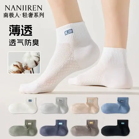 南极人袜子男款夏季薄款短袜纯棉防臭吸汗透气短筒袜2025新款PB商品大图