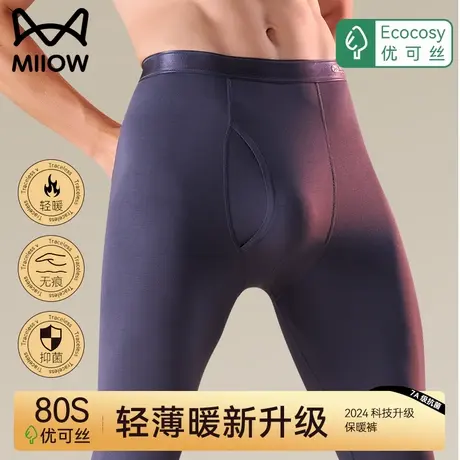猫人男士秋裤男款无痕修身内穿保暖裤2025新款秋冬超薄男生打底裤商品大图